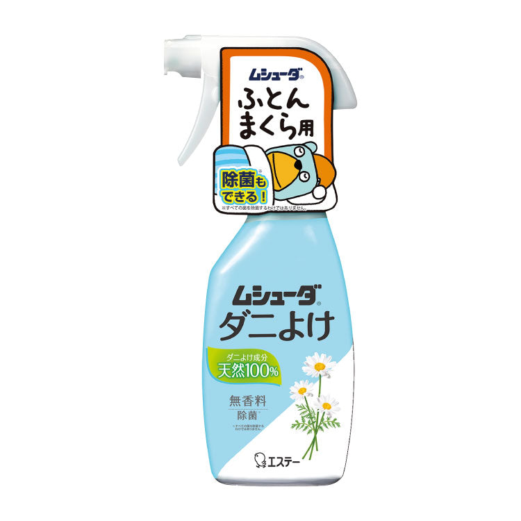 S.T 100%天然成分织物除螨喷雾220ml