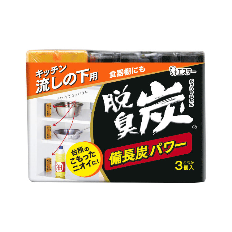 S.T 水池下橱柜用除臭碳3个入