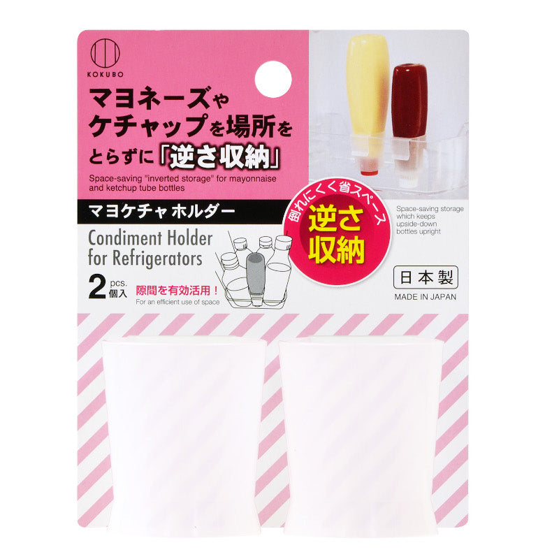 KOKUBO 調味瓶倒放收納盒