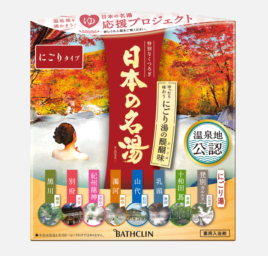 BATHCLIN 名汤入浴剂认证温泉合集(30g×14包) 白汤温泉