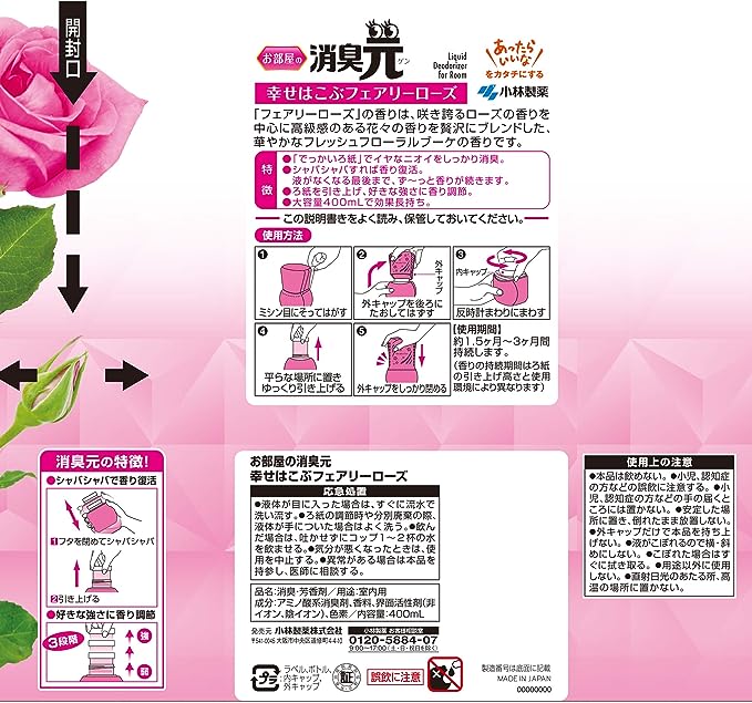 KOBAYASHI 小林制药 房间用消臭元400ml(7种香味可选)