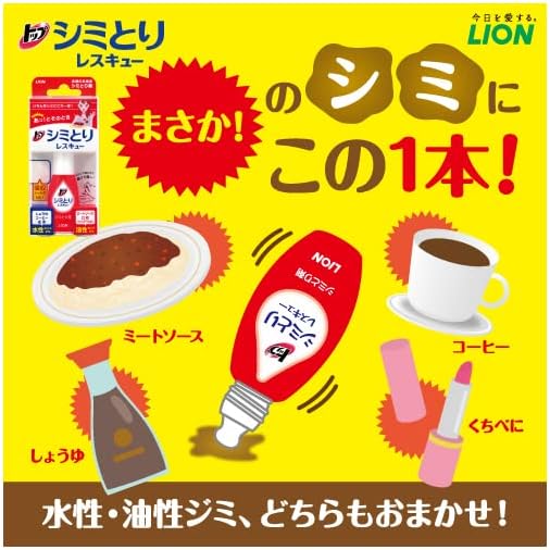 LION 狮王 衣物救援污渍消除液17ml