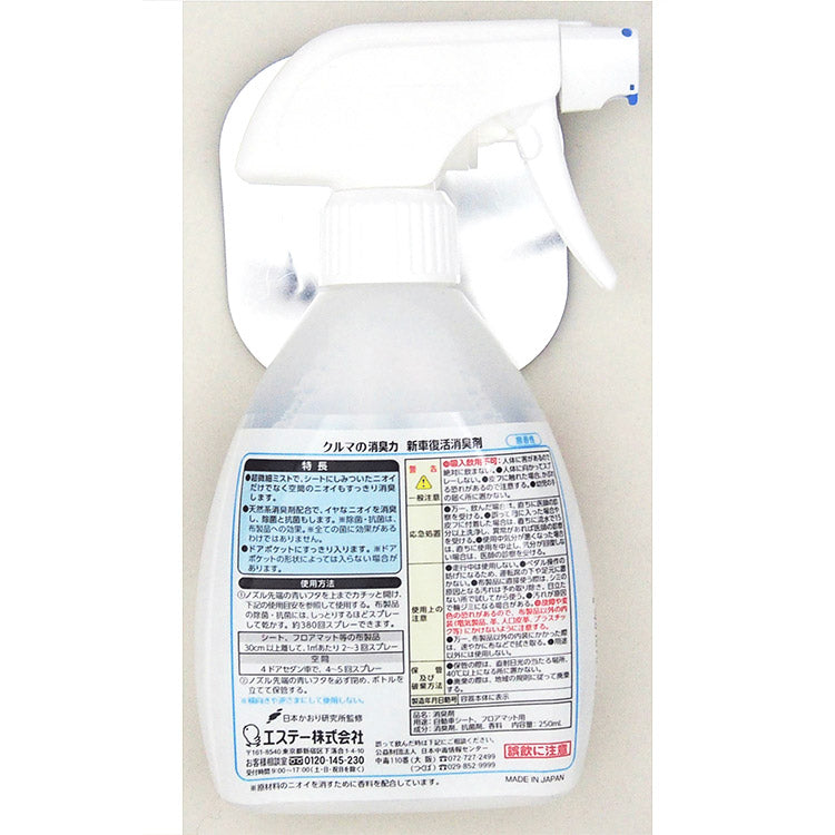 S.T 汽车消臭剂250ml 无香型