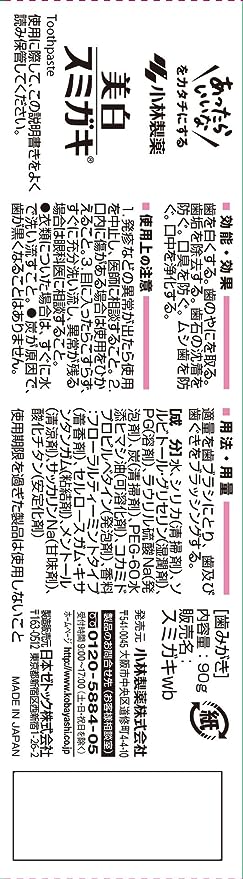 KOBAYASHI 小林制药 碳粒美白牙膏(90g)