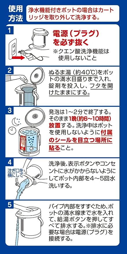 KOBAYASHI 小林製藥電器保溫壺清潔片(3枚入)