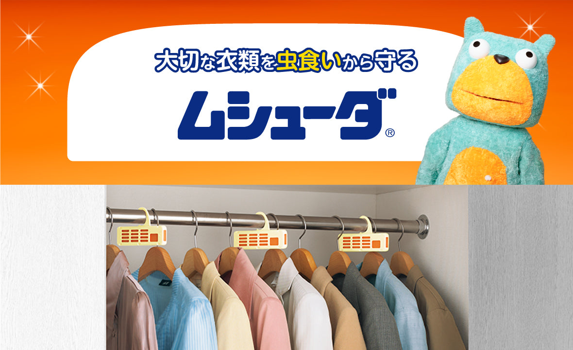 S.T 衣类防虫剂(衣柜用,3个入)