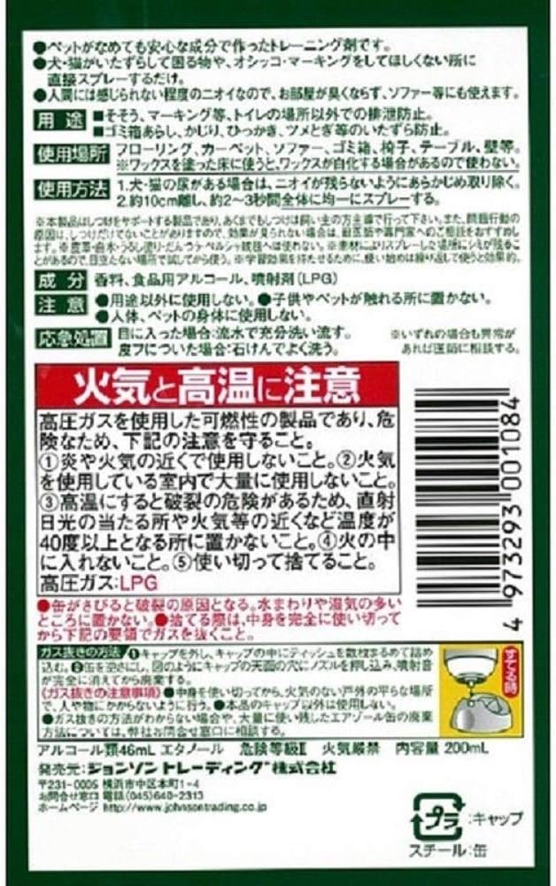 Earth清除宠物尿渍气味防止宠物在厕所以外的地方排泄200ml(猫犬用)