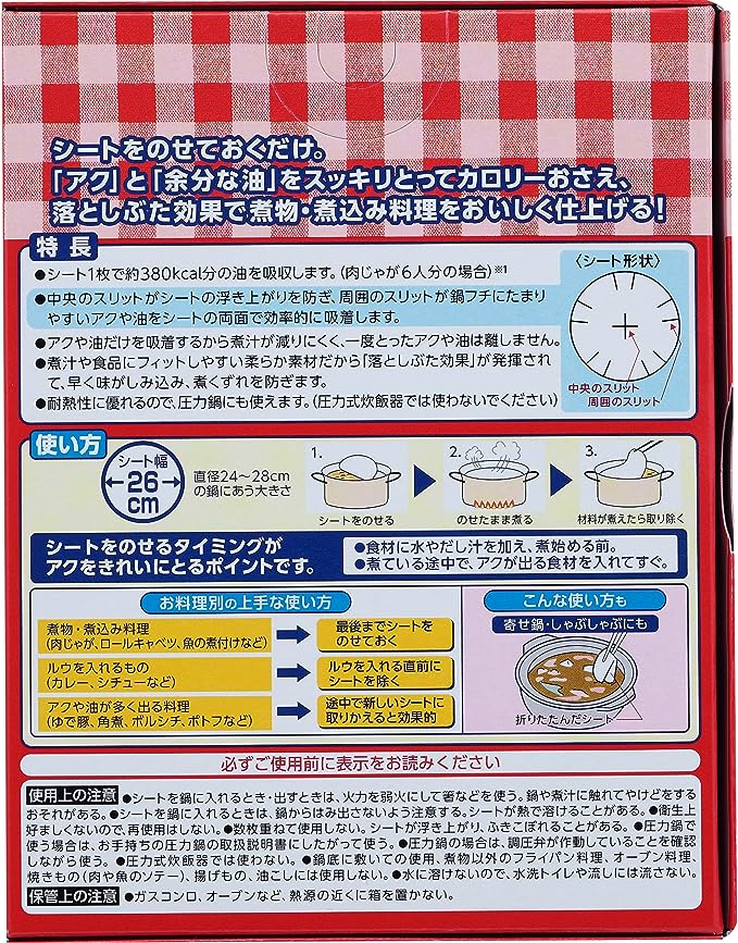 LION 狮王 料理锅吸油纸(12枚入)26cm