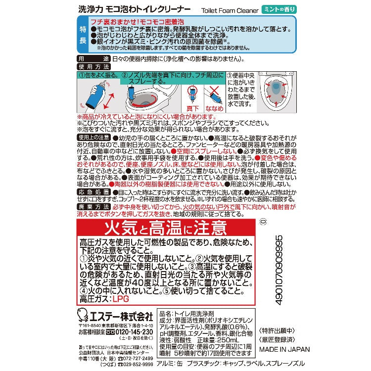 S.T 马桶清洁除霉泡沫250mL(发酵乳酸溶解顽固污垢,银离子除霉)