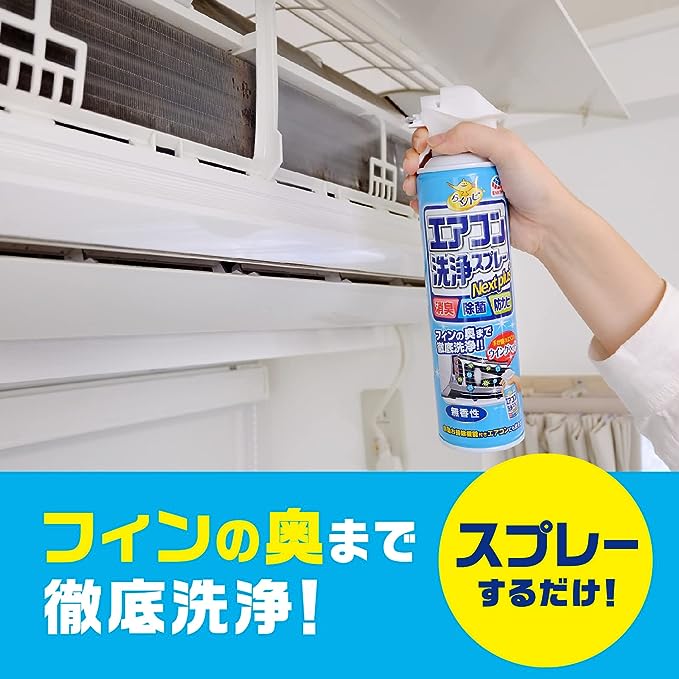 Earth 空调清洁剂420ml 除臭杀菌防霉