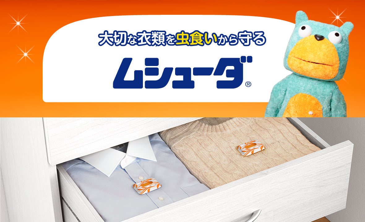 S.T 衣类防虫剂(收纳箱用,24个入)
