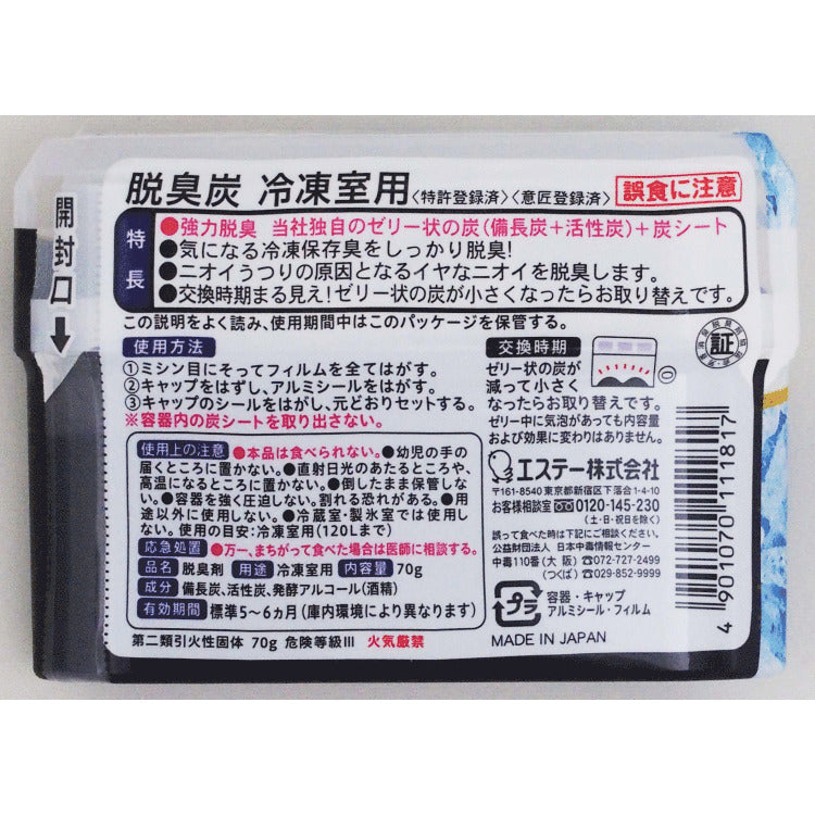S.T 冰箱冷冻室除臭碳70g(可使用6个月)