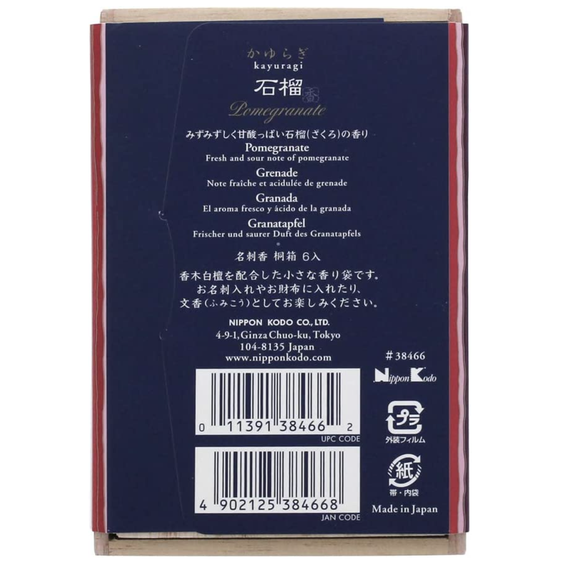 NipponKodo 日本香堂 吉祥如意系列 香片 6枚入 木箱(9种香味可选)
