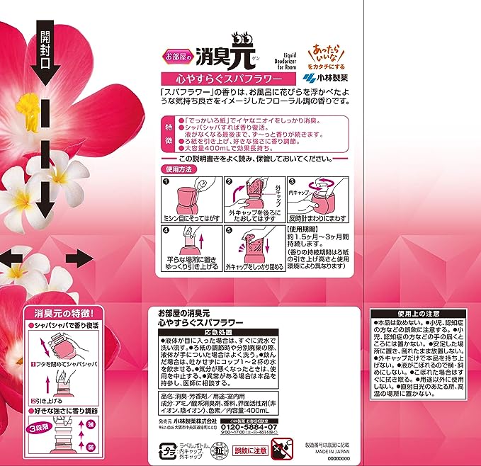 KOBAYASHI 小林制药 房间用消臭元400ml(7种香味可选)