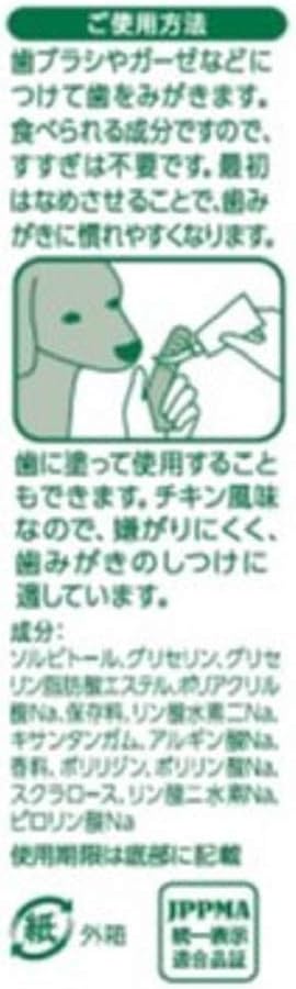 LION 狮王 宠物犬猫用牙膏40g(2种味道可选)