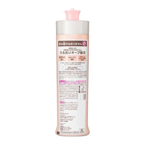KAO 花王餐具洗潔精護手配方230ml (洋甘菊)