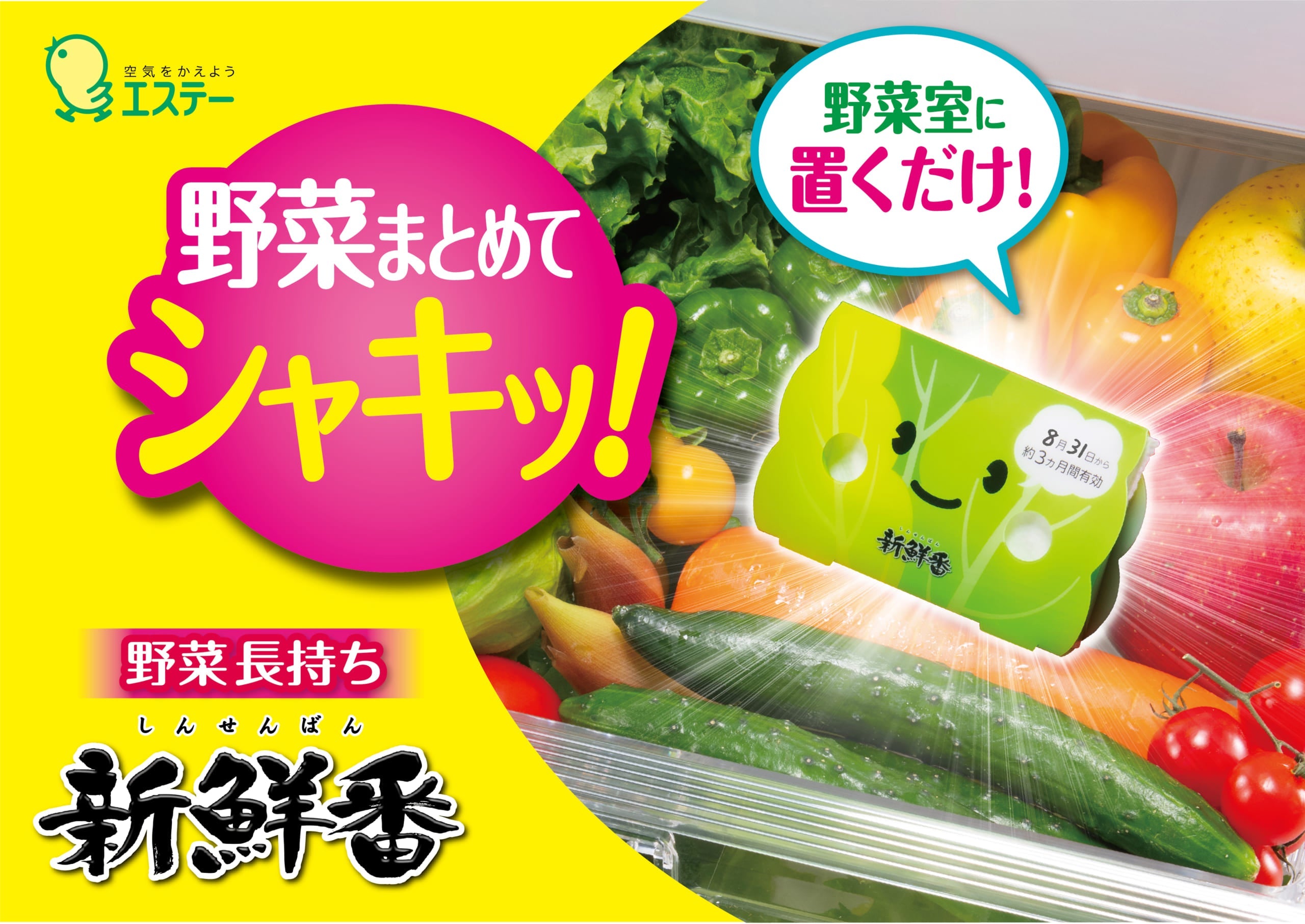 S.T 冷藏蔬菜长效保鲜块 新品专利申请中(碳酸气延缓蔬菜氧化,减少水分流水,有效3个月)