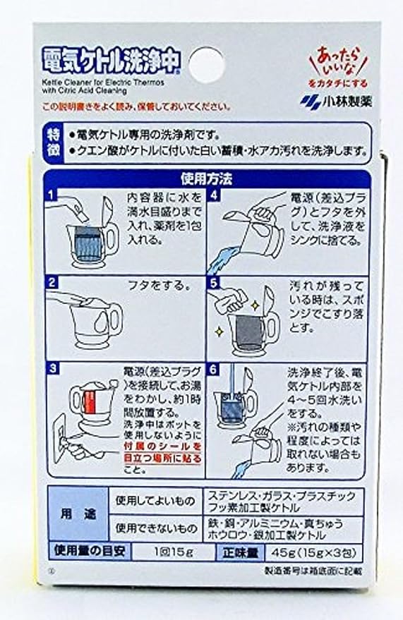 KOBAYASHI 小林制药 电热水壶清洁剂(3包入)