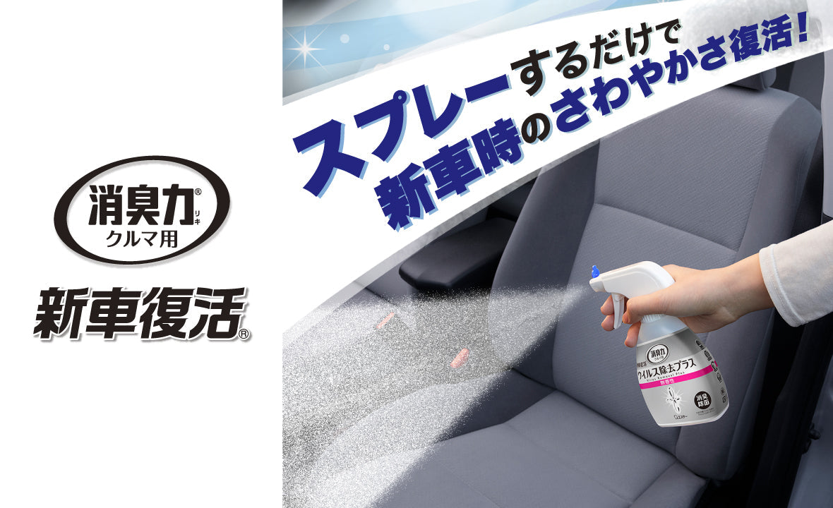 S.T 汽车消臭剂250ml 无香型