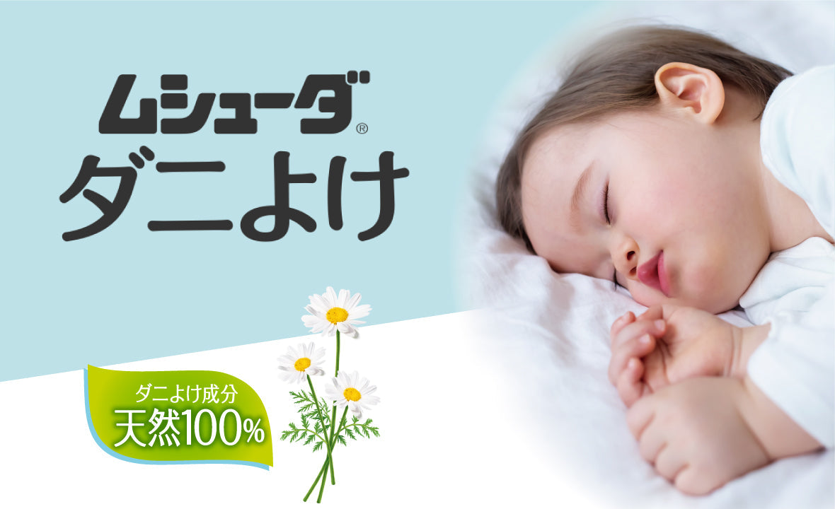 S.T 100%天然成分除螨片(加厚加大120×90cm)