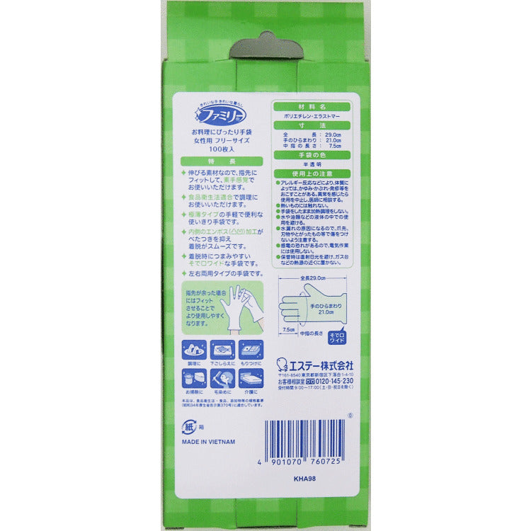 S.T 适合烹饪的手套 女士用半透明 100枚