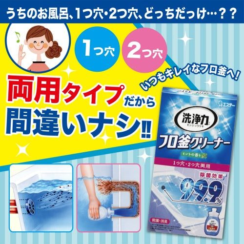 S.T 浴缸管道除菌清洁液350g(各种浴缸,按摩浴缸的管道内污渍残留,入浴剂残留,霉变等清除,除菌,消臭)