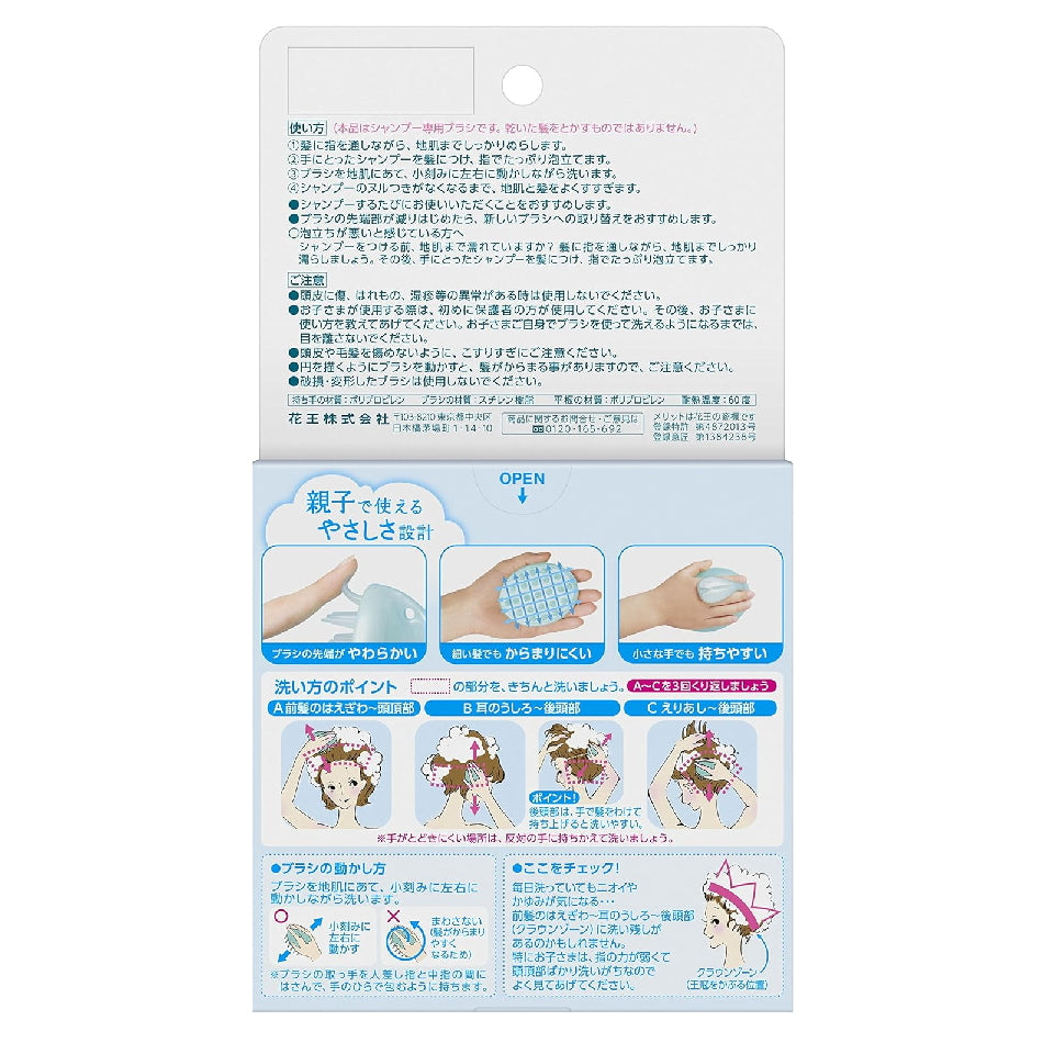 KAO 花王頭皮洗髮刷(清理毛孔,柔軟按摩,親子可用)