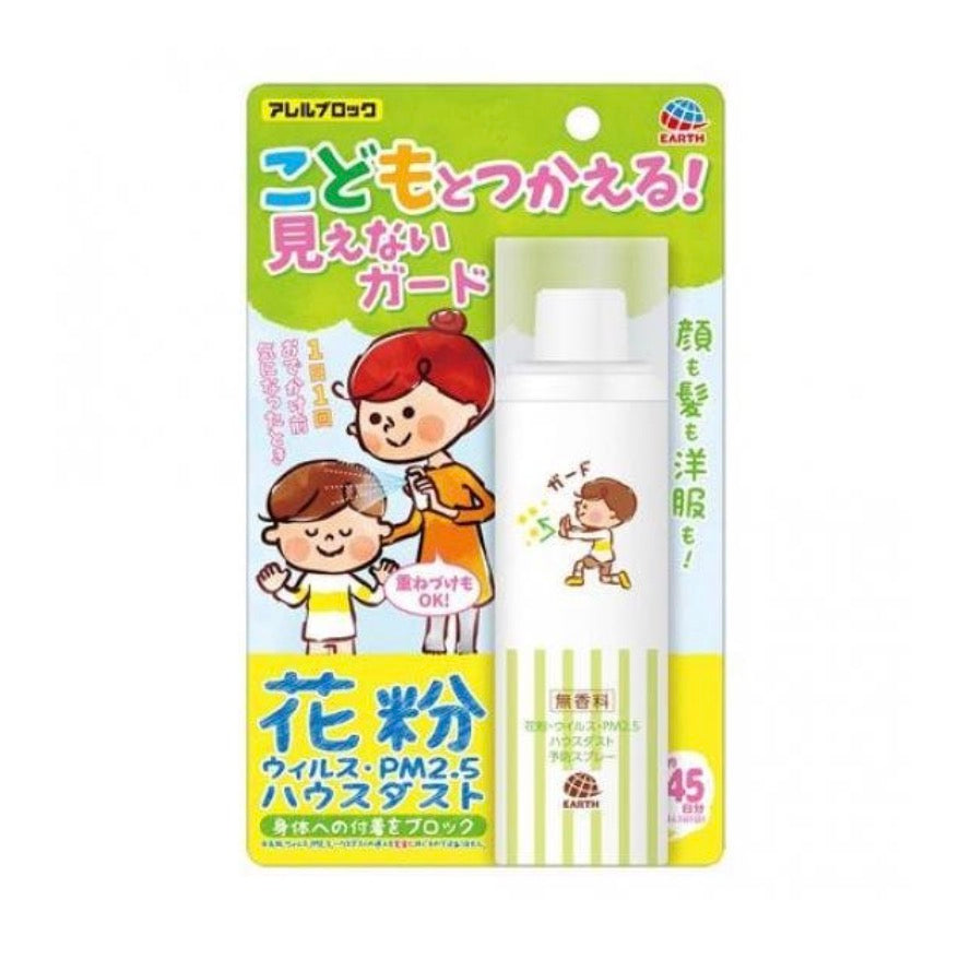 Earth 花粉防护喷雾 75ml 妈妈和孩子用