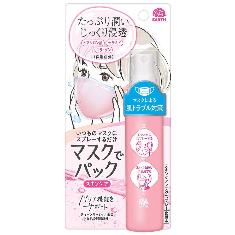 Earth 口罩用除菌喷雾 50ml