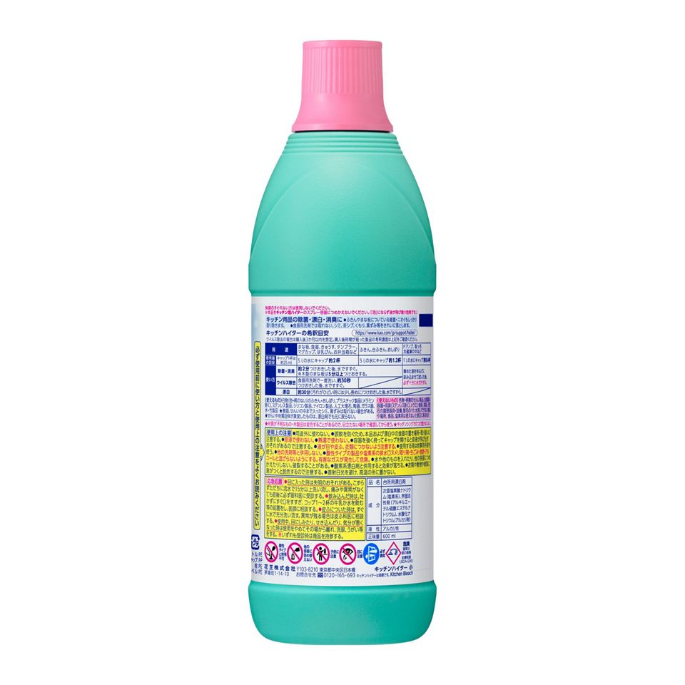 KAO 花王 厨房专用漂白剂600ml(漂白杀菌除臭)