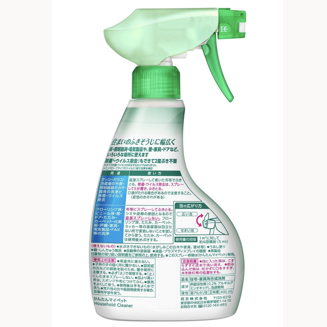 KAO 花王 家居多用途清洁剂400ml 家具地板除菌除臭