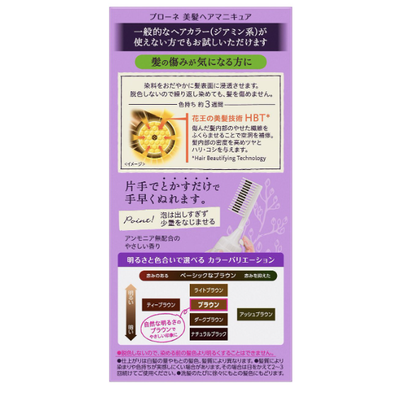 KAO 花王 Blaune 敏感发白发染发剂套装 72g 带梳子(2种颜色可选)