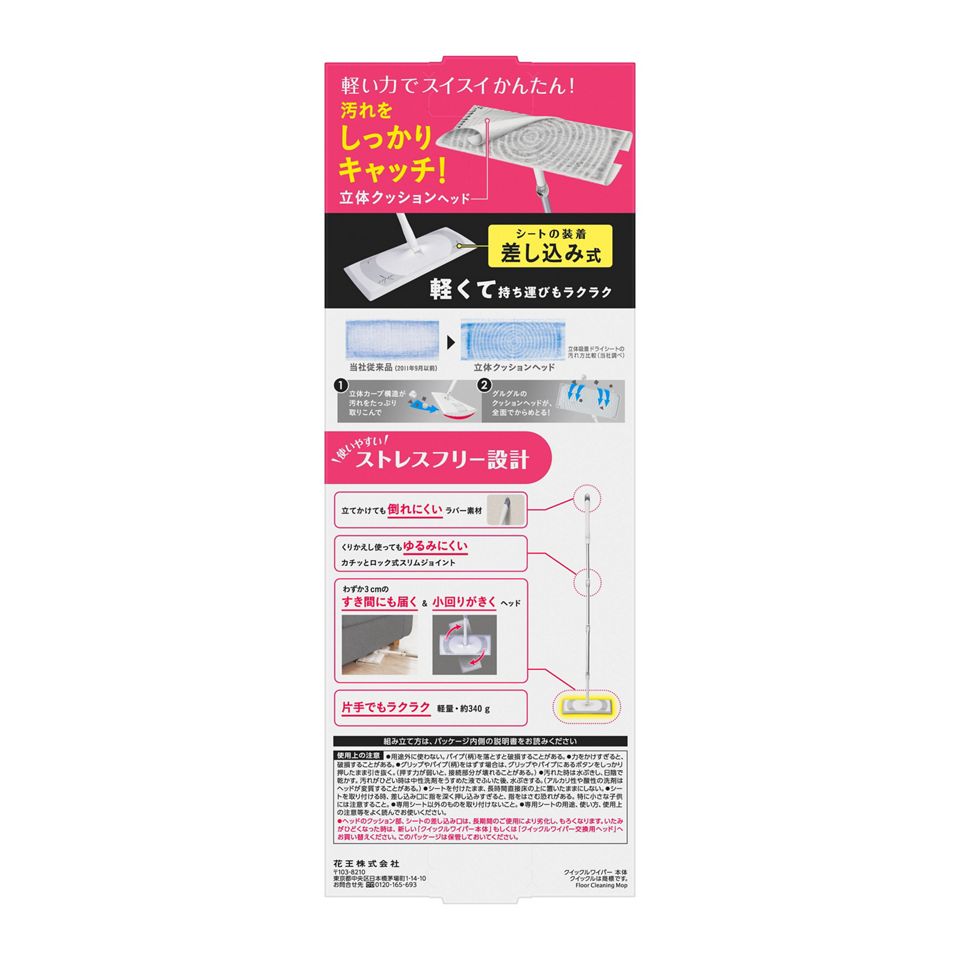 KAO 花王平板拖把(含本體1把,乾、濕拖布巾各1枚)