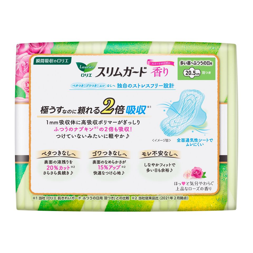 KAO 花王 乐而雅 超薄日用微香卫生巾20.5cm (26枚入)