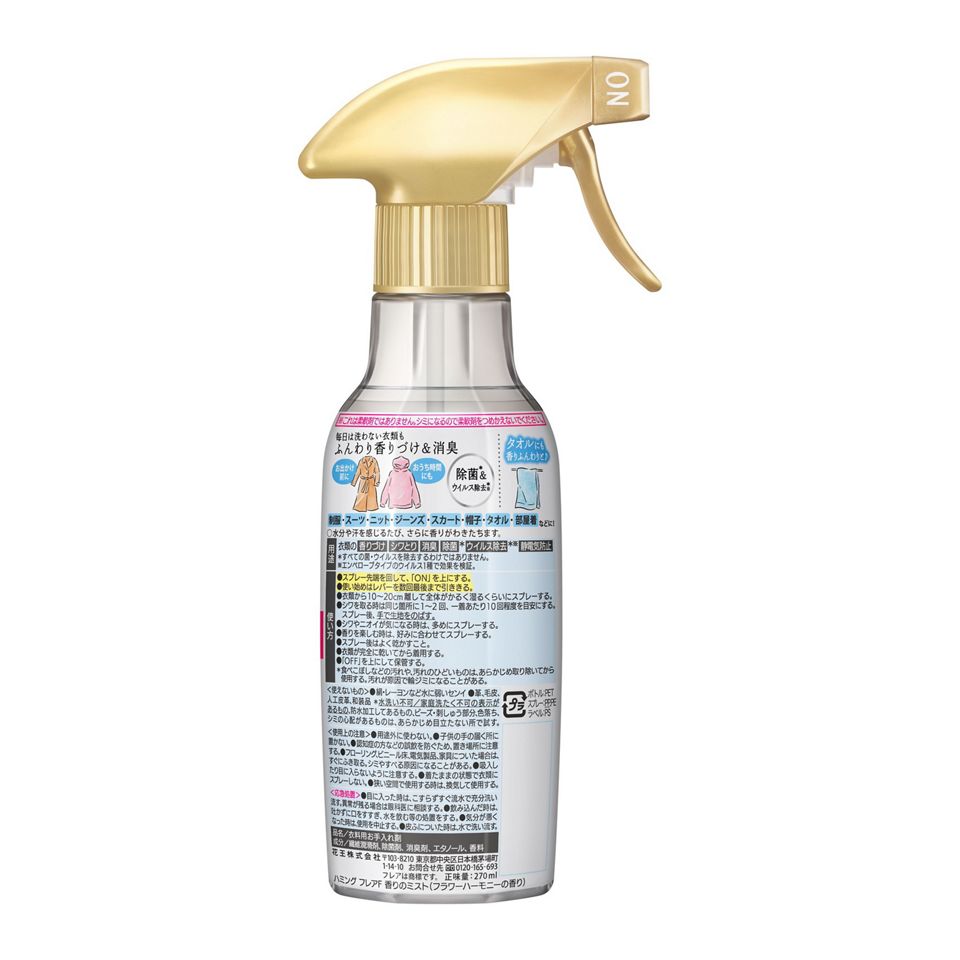 KAO 花王 FLAIR衣物整理芳香喷雾270ml(3种味道可选)