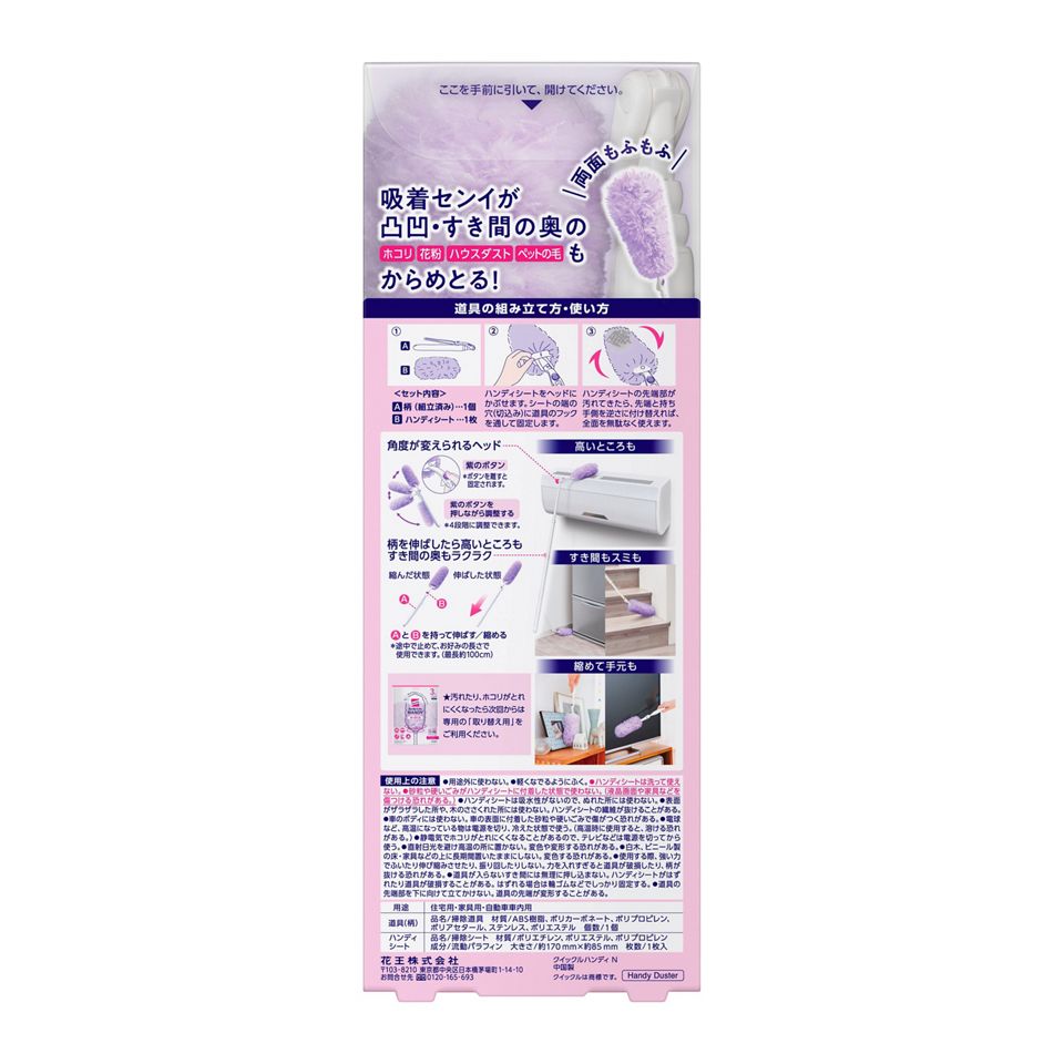 KAO 花王 伸缩清洁棒(最长约1米)