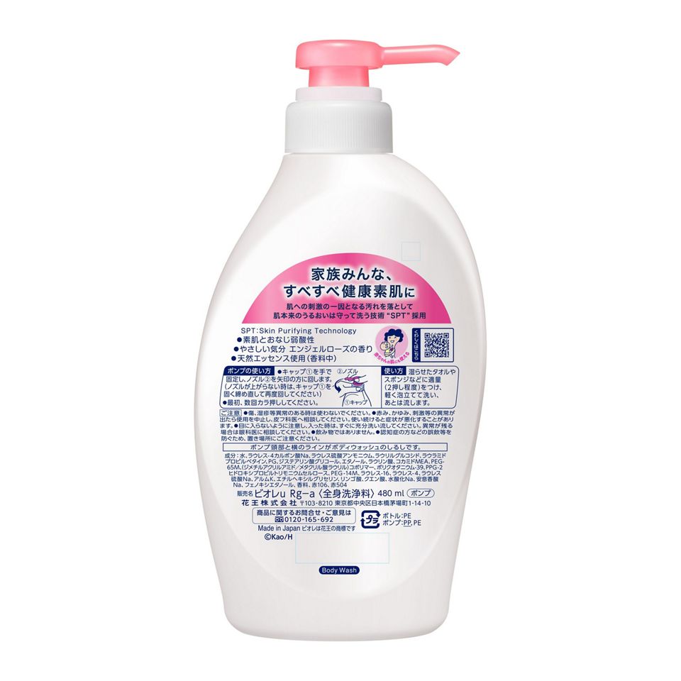 KAO 花王 碧柔 弱酸补水沐浴露480ml(2种香味可选)
