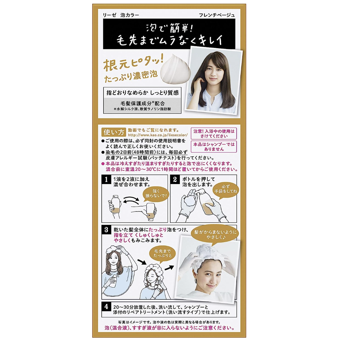 KAO 花王 Liese 黑发用泡沫染发剂108ml(11种颜色可选)