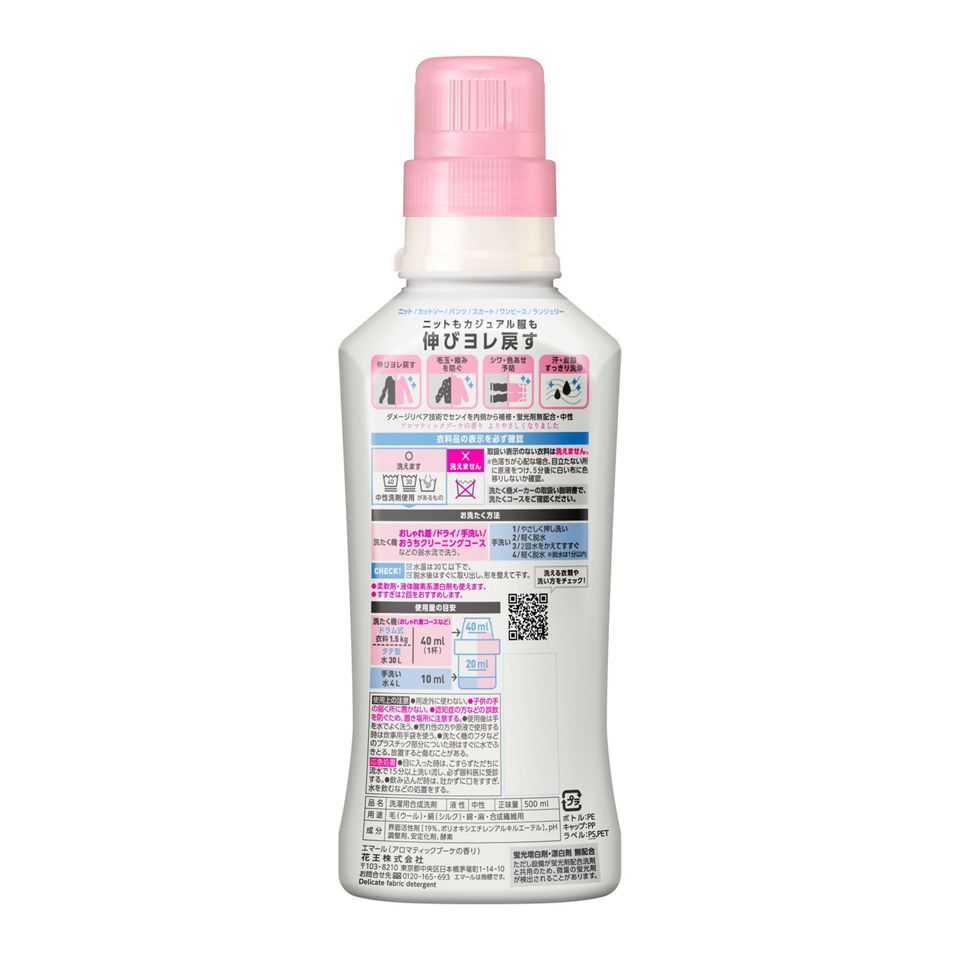 KAO 花王 EMAL羊毛真丝衣物洗涤剂 500ml(2种味道可选)