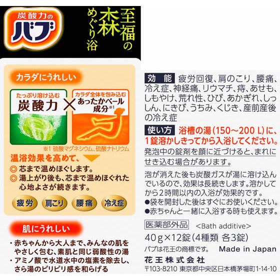 KAO 花王 碳酸泡 至福系列入浴剂 40g * 12pcs (3种味道可选)