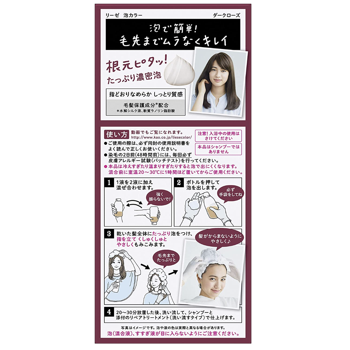 KAO 花王 Liese 黑发用泡沫染发剂108ml(11种颜色可选)