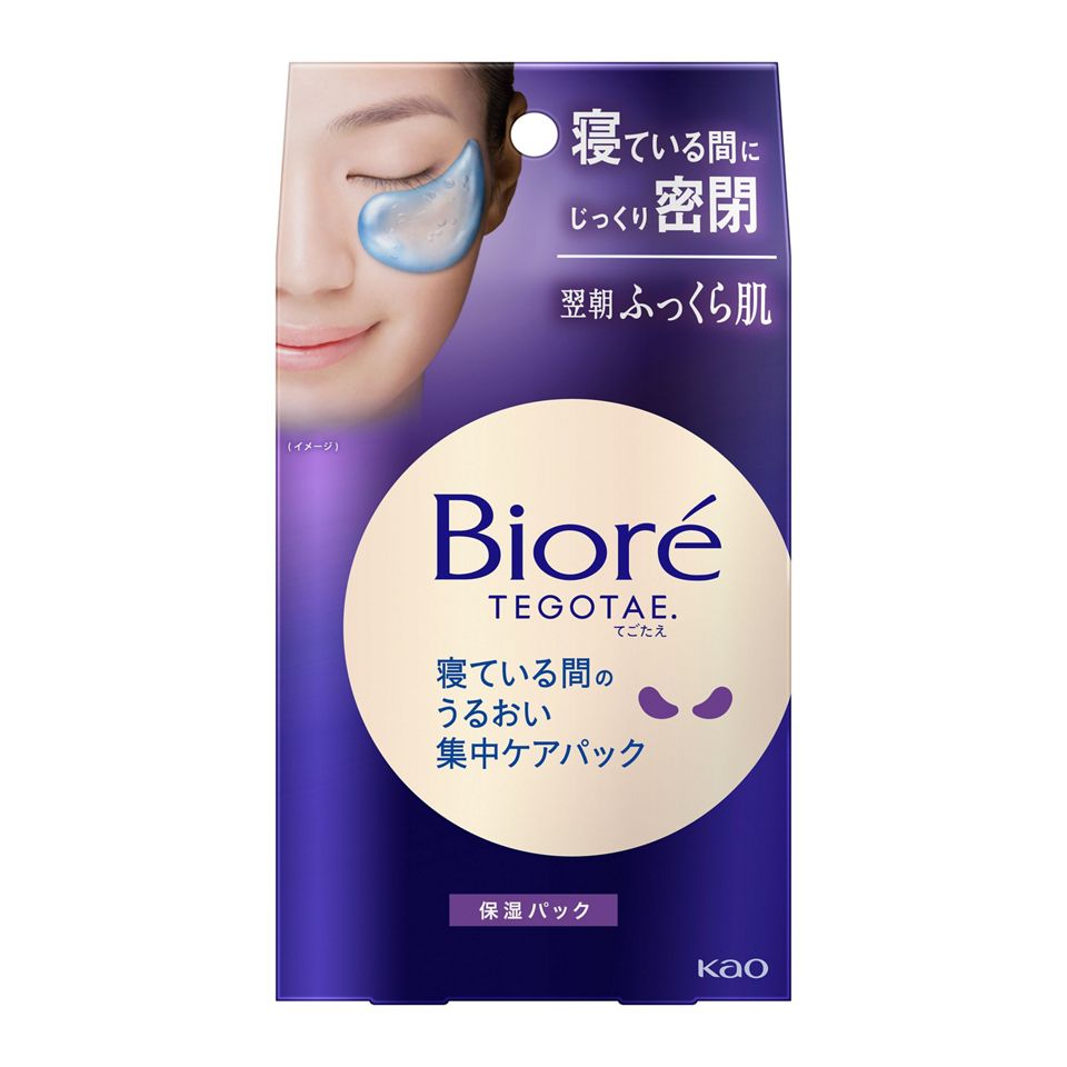 KAO 花王 碧柔 夜间睡眠集中修护贴(8对16枚入)