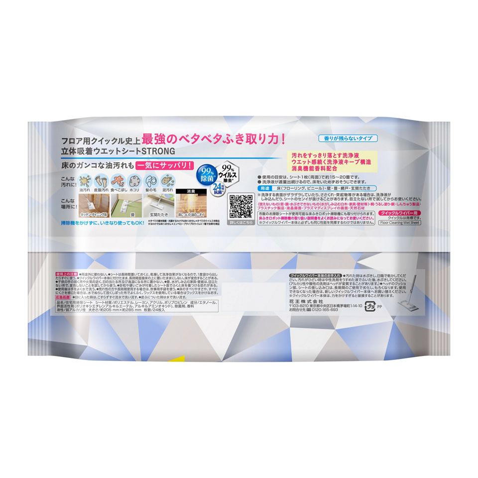 KAO 花王平板拖把除菌濕紙巾強力除污型(替換裝,24枚入)