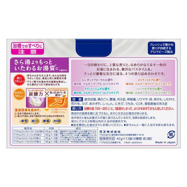 KAO 花王 碳酸跑 凉夏系列入浴剂40g×12枚入 (4种类型可选)