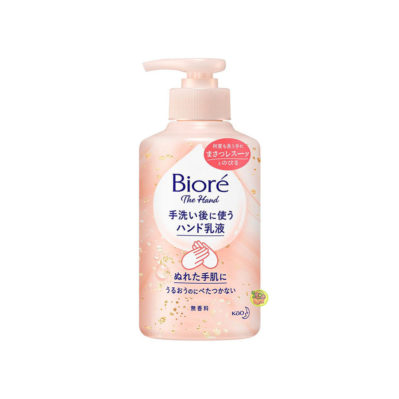 KAO 花王碧柔手部清潔後專用乳液潤手乳200ml