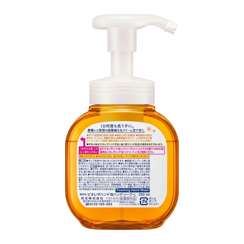 KAO 花王 碧柔 药用超细奶油泡沫 温和洁净娇嫩双手(2种味道可选)