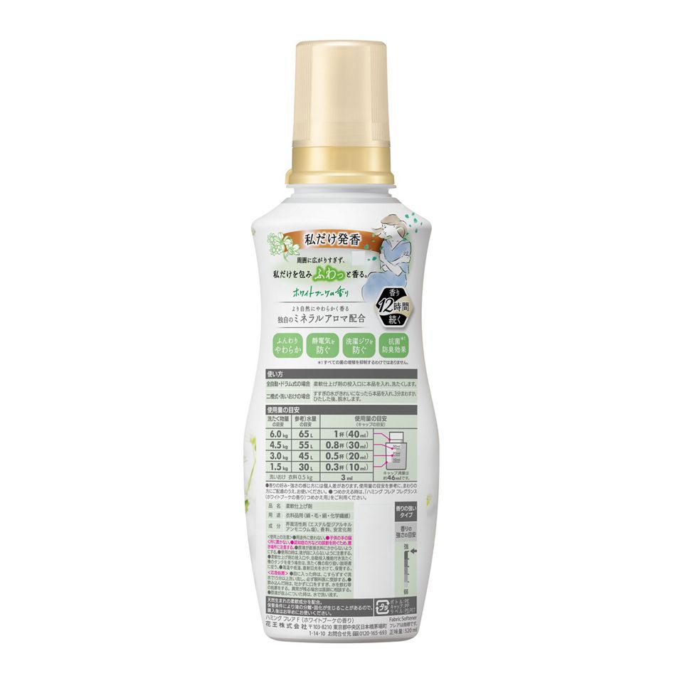 KAO 花王 FLAIR衣物柔顺剂 520ml(4种味道可选)