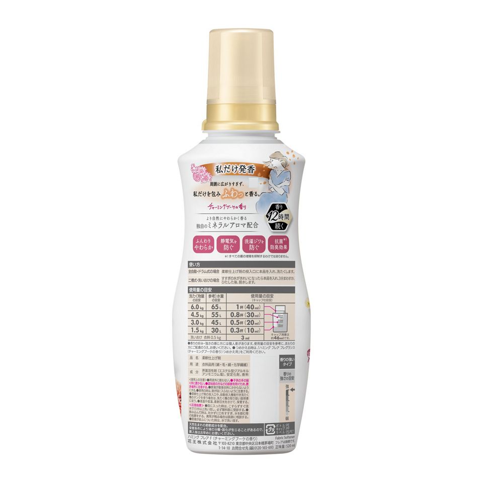 KAO 花王 FLAIR衣物柔顺剂 520ml(4种味道可选)