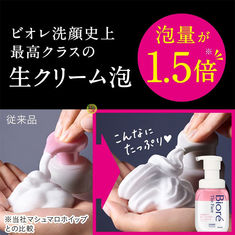 KAO 花王 碧柔 奶油泡沫洗面乳 粉款深层滋润 200ml