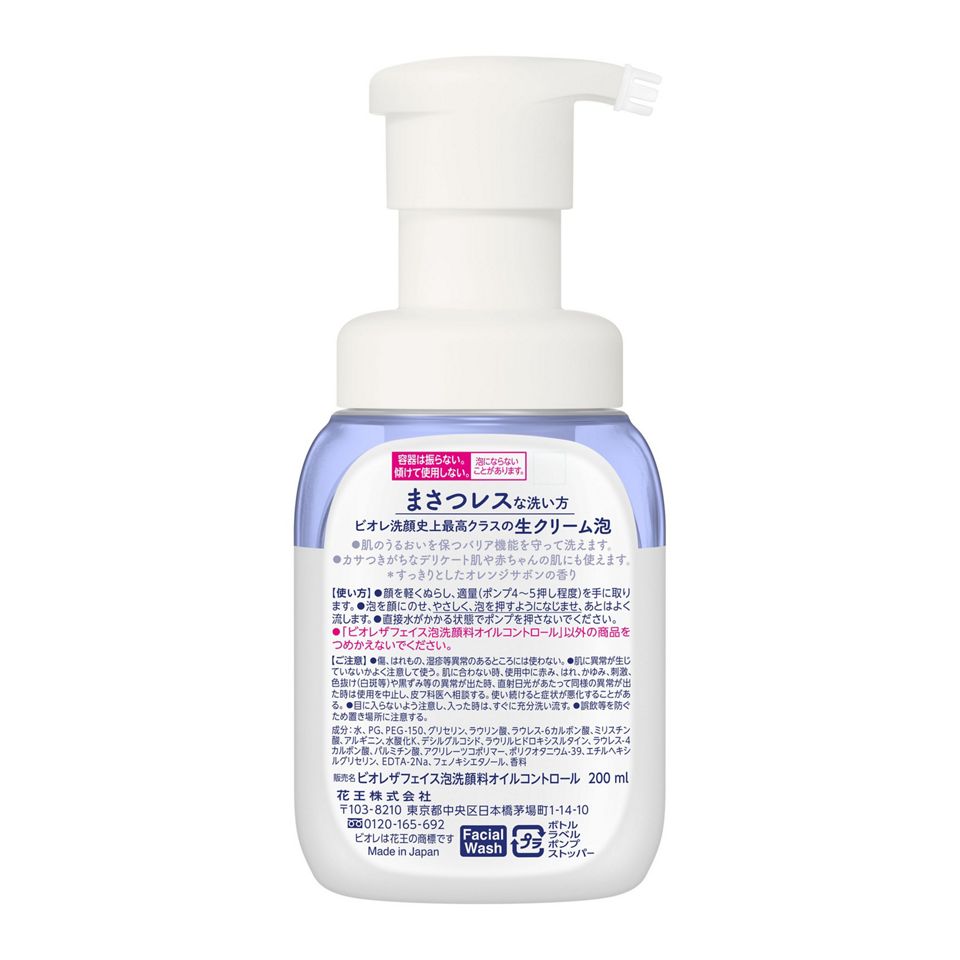 KAO 花王碧柔奶油泡沫洗面乳(3種類型可選)
